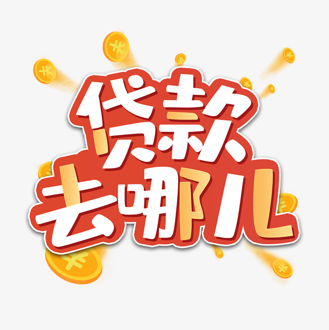 深圳民间个人借款私贷空放 深圳民间个人借款私贷空放